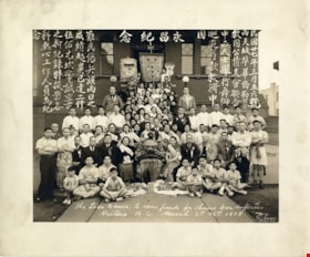 Participants of Lion Dance fundraiser, March 1938 thumbnail